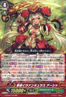 大きな取引 ヴァンガード】2016年11月24日、アーシャ軸の優勝デッキレシピ カードファイト!! ヴァンガード