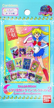 カードダス 美少女戦士セーラームーン カードダス復刻デザイン