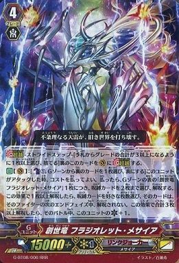 ヴァンガード】2017年2月25日、カオスメサイア軸の優勝デッキ ヴァンガード】2017年2月25日、カオスメサイア軸の優勝デッキ