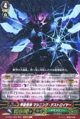 【Vスタン】 メガコロニー デッキ 6個セット Vスタン】 メガコロニー デッキ 6個セット 〔状態B〕邪甲帝王
