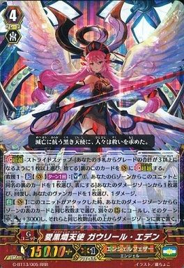 ヴァンガード】2018年2月10日、ガウリール軸の優勝デッキレシピ ヴァンガード】2018年2月10日、ガウリール軸の優勝デッキレシピ