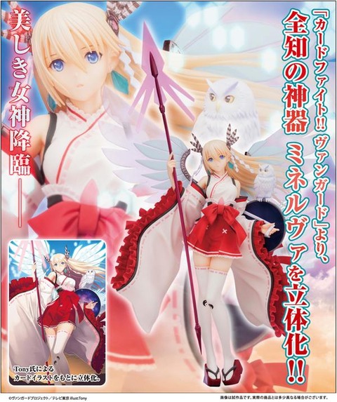 状態A-〕全知の神器ミネルヴァ【FFR】{D-BT08/FFR07}《ケテル