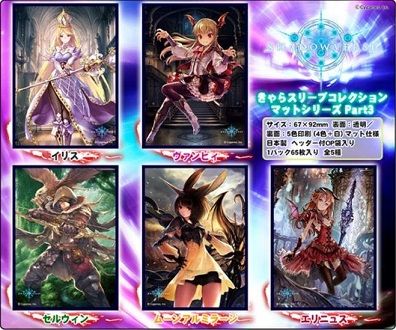 Amazon | きゃらスリーブコレクション マットシリーズ