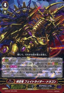 ヴァンガード】2015年10月25日、ネクステージ未採用の優勝デッキレシピ