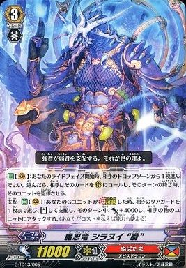 ヴァンガード】2017年10月7日、シラヌイ軸の優勝デッキレシピ ヴァンガード】2017年10月7日、シラヌイ軸の優勝デッキレシピ