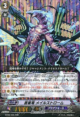 ヴァンガード】メイルストロームのデッキホルダー&特製 ヴァンガード】メイルストロームのデッキホルダー&特製