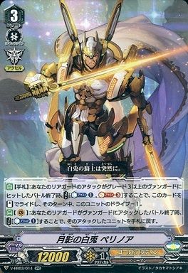 ヴァンガード】2018年11月17日、ゴールドパラディンの優勝デッキ