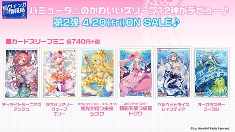 ヴァンガード 歌姫の祝祭 スリーブ 2 週刊ヴァンガ情報局Z 18