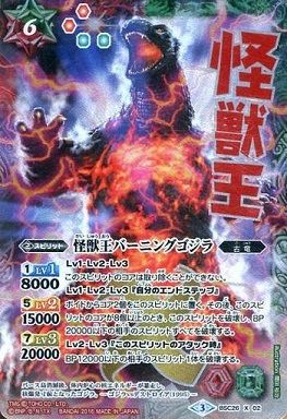 最新デッキ開発「ゴジラデッキ」 - デッキ特集｜Battle Spirits