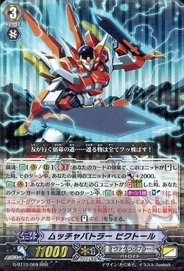ヴァンガード】2017年8月12日、ビクトール軸の優勝デッキレシピ ヴァンガード】2017年8月12日、ビクトール軸の優勝デッキレシピ