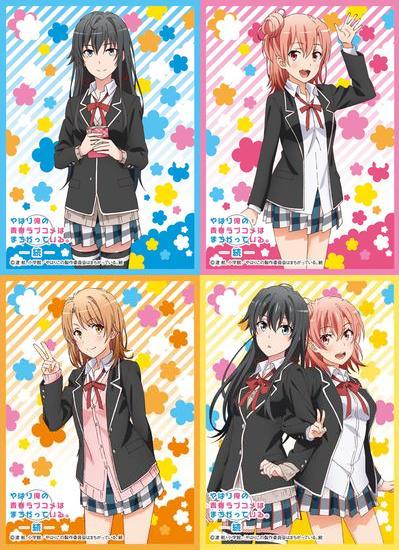 送料無料キャンペーン 俺ガイル続 スリーブ「雪ノ下雪乃」「由比ヶ浜結衣」「一色 サプライ・アクセサリ・グッズ