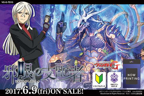 ヴァンガード】今日のカード「魔忍竜 シラヌイ “朧”」&「閻魔忍 ヴァンガード】今日のカード「魔忍竜 シラヌイ “朧”」&「閻魔忍