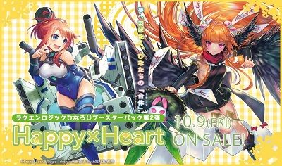 ラクエンロジック ラクロジ ひなろじ ニーナ デッキ 【公式通販】