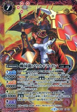 バトルスピリッツ烈火伝　烈火 幸村 キャラデッキ バトルスピリッツ烈火伝烈火 幸村 キャラデッキ