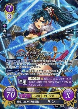 ファイアーエムブレムサイファ リンデッキ FEサイファ】2017年12月23日、紫青リンの優勝デッキレシピ