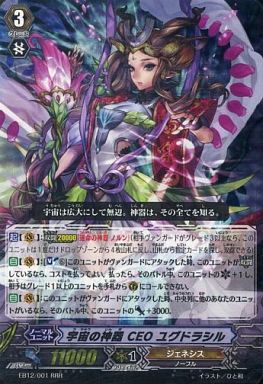 ヴァンガード】2015年10月11日、神器軸の優勝デッキレシピ ヴァンガード】2015年10月11日、神器軸の優勝デッキレシピ