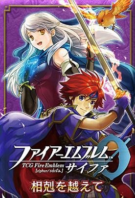 ファイアーエムブレムサイファ5弾相剋を越えてN HN R SRフルコンプ ファイアーエムブレムサイファ5弾相剋を越えてN HN R SRフルコンプ