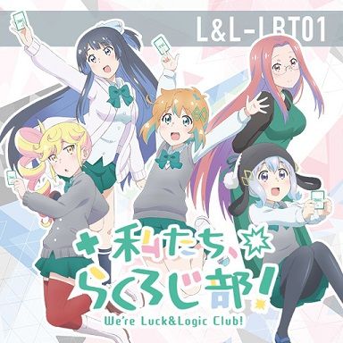 未開封】ラクエンロジック らくろじ部 ブースター シュリンク有 おしい 