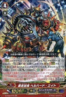 ヴァンガード】2017年11月4日、GB8スパイクの優勝デッキレシピ ヴァンガード】2017年11月4日、GB8スパイクの優勝デッキレシピ