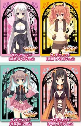 キャラクタースリーブコレクション サノバウィッチ 第2弾 予約が