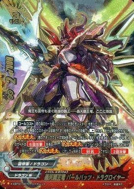 バディファイト】2018年2月25日、竜牙雷帝の優勝デッキレシピ バディファイト】2018年2月25日、竜牙雷帝の優勝デッキレシピ