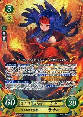 FEサイファ】2016年7月24日、緑単サナキの優勝デッキレシピ : ヴァン 