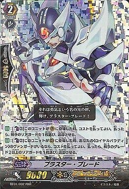 ヴァンガード ブラスターブレード SP ブラスターブレード スピリットSP 初期 ブラスターブレード 初期版SP