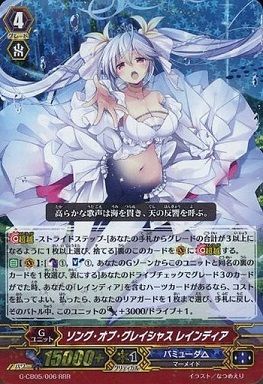 ヴァンガード】2017年7月30日、レインディア軸の優勝デッキレシピ 