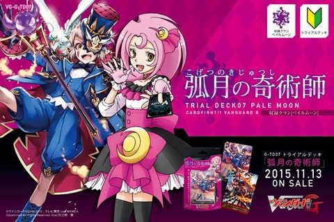 ヴァンガード】仮面の奇術師 ハリーのスキルを予想してみました ヴァンガード】仮面の奇術師 ハリーのスキルを予想してみました