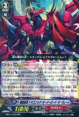 ヴァンガード かげろう　煉獄デッキ　双闘時代 ヴァンガード】2015/4/12、煉獄双闘の優勝デッキレシピ（かげろう