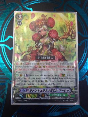 ヴァンガード】ラナンキュラスの花乙女 アーシャ について ヴァンガード】ラナンキュラスの花乙女 アーシャ について