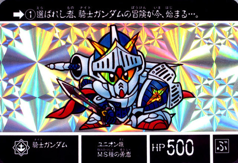 Amazon.co.jp: ナイトガンダム カードダスクエスト 第1弾