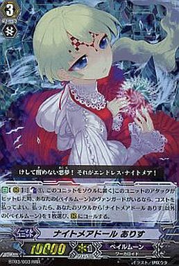 ヴァンガード】2016年8月27日、ナイトメアドール軸の優勝デッキ ヴァンガード】2016年8月27日、ナイトメアドール軸の優勝デッキ
