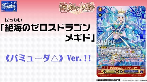 ヴァンガード 絶海のゼロスドラゴン メギド 絶海のゼロスドラゴンメギド【ZR】{G-CB07/001}《メガラニカ》