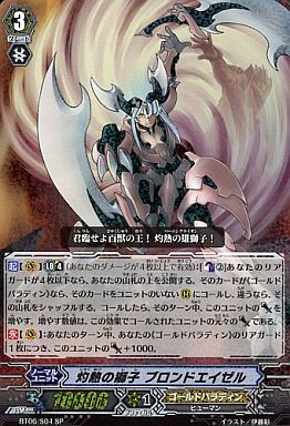 ヴァンガード】2016年6月8日、エイゼル軸の優勝デッキレシピ ヴァンガード】2016年6月8日、エイゼル軸の優勝デッキレシピ