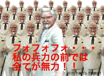 白い軍団2
