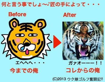 依然の俺とコレからの俺