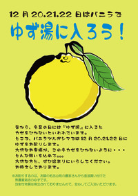 ゆずゆ
