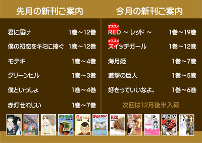 新刊マンガ11月