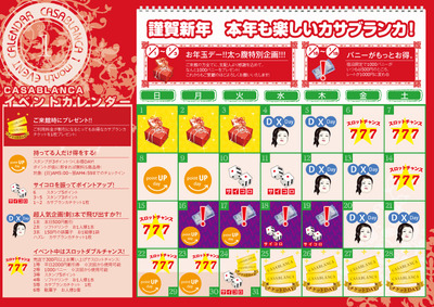 1201eventcalender_02