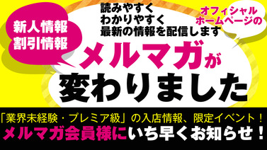 メルマガヘブン