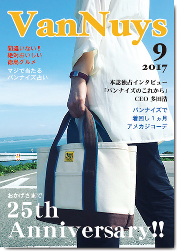 雑誌風
