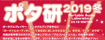 スクリーンショット 2019-01-27 19.51.42