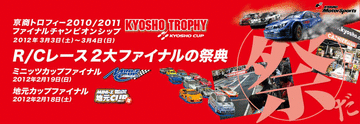finalrace_topbn