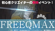 FREEQMAX