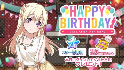 バンドリ　ガルパ　白鷺千聖　ガルパカフェ　缶バッジ　22個セット バンドリガルパ白鷺千聖ガルパカフェ缶バッジ22個セット