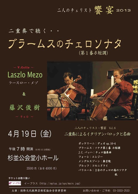 饗宴2013ポスターコンサートスクエア用01