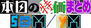 20141213-Logo-matome-SBMYM