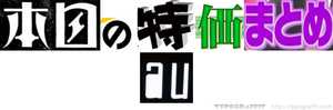 20141213-Logo-matome-au