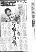 クリックすると記事の内容が読めます!